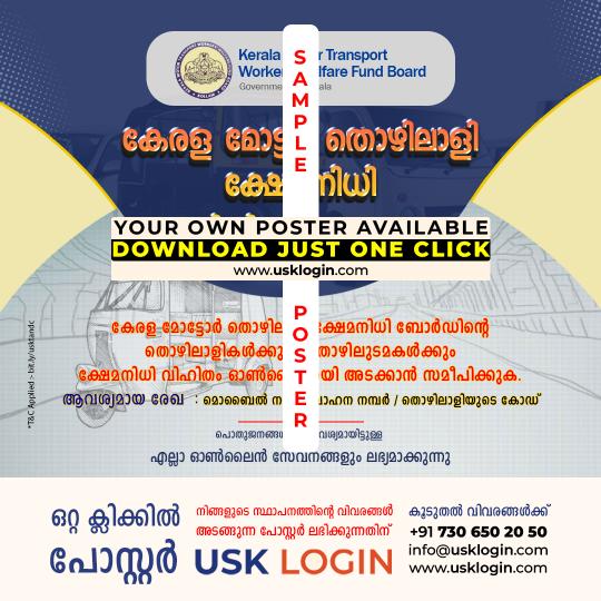 KMTWWFB Payment Kerala akshaya Posters